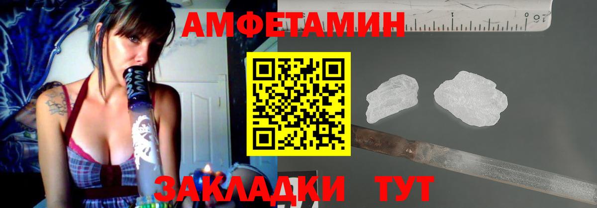 Amphetamine 97%  Вход с VPN  АМФЕТАМИН  Amphetamine  Железногорск 