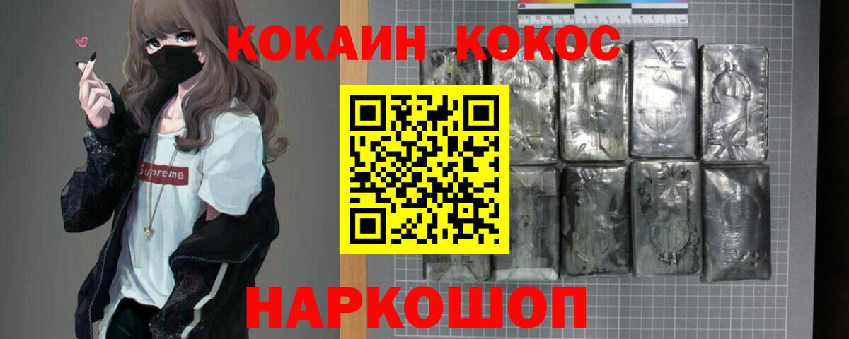 COCAIN 98%  Вход с VPN  Кокаин Боливия  Железногорск 