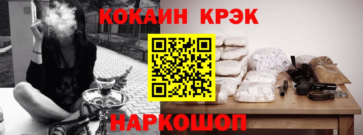 Cocaine FishScale Железногорск