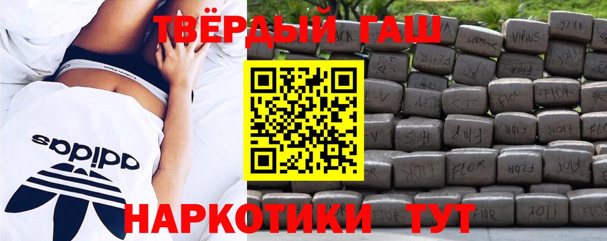 Железногорск  Гашиш убойный  Вход с VPN 