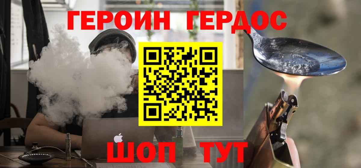 ГЕРОИН Афган Железногорск