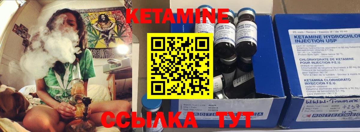 КЕТАМИН VHQ  Кетамин ketamine  Железногорск  Вход с VPN 