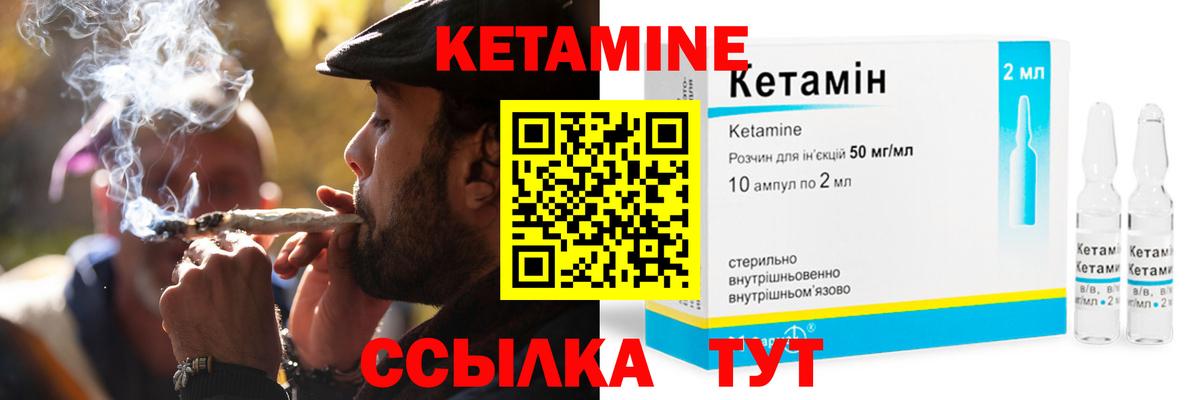КЕТАМИН VHQ Железногорск