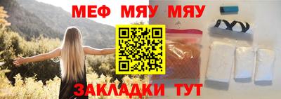 меф VHQ Кингисепп