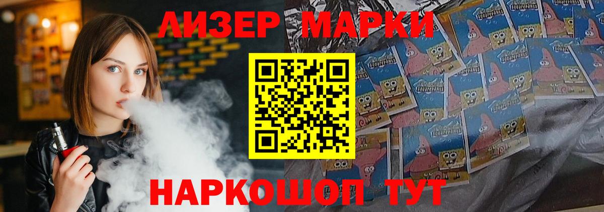 LSD-25 экстази кислота Железногорск