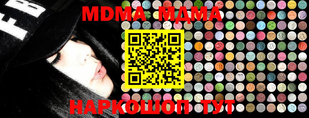 МДМА VHQ  МДМА кристаллы  MDMA  Железногорск  Вход с VPN 