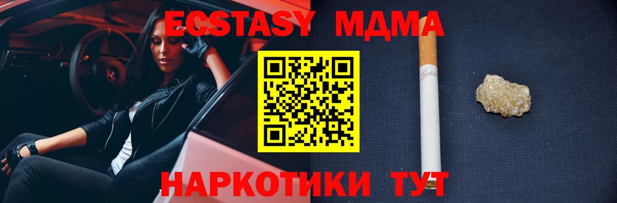 MDMA crystal Железногорск