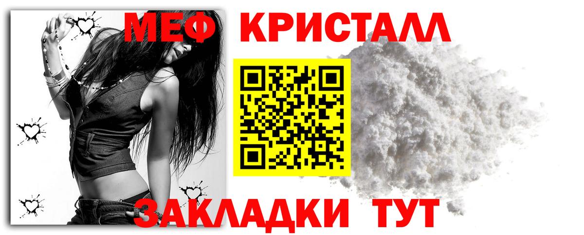 Железногорск  Мефедрон мука  МЕФ  Меф VHQ  Вход с VPN 