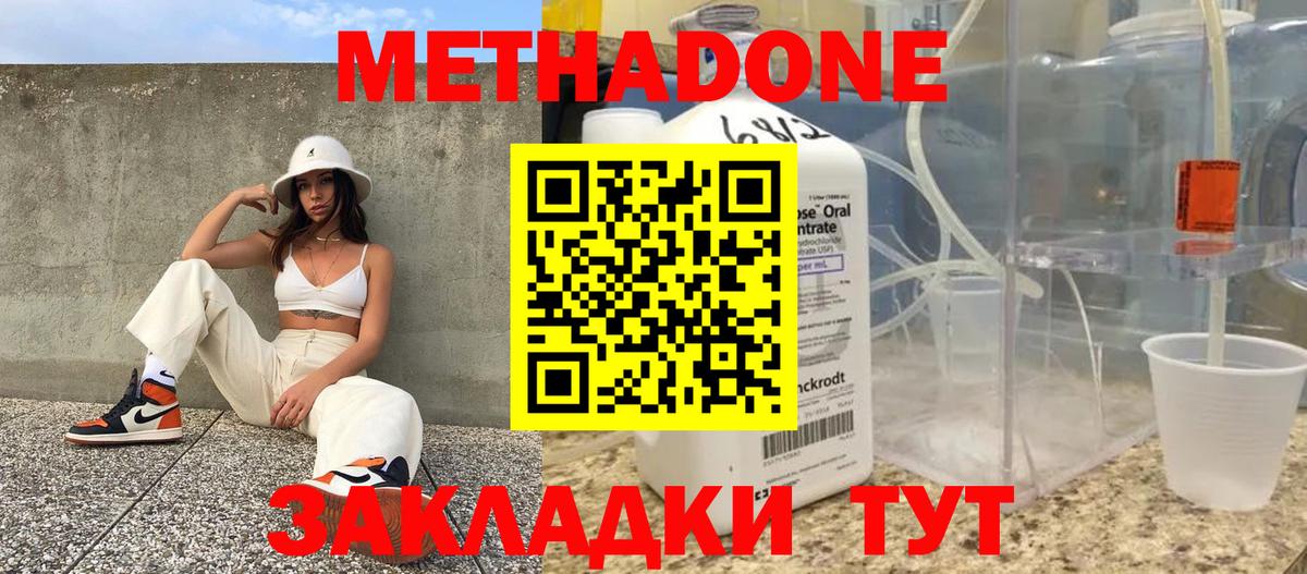 Железногорск  МЕТАДОН VHQ  hydra рабочий сайт  Вход с VPN 