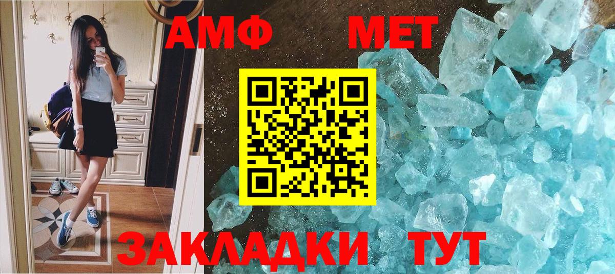 Первитин  Вход с VPN  Железногорск  Метамфетамин Декстрометамфетамин 99.9% 
