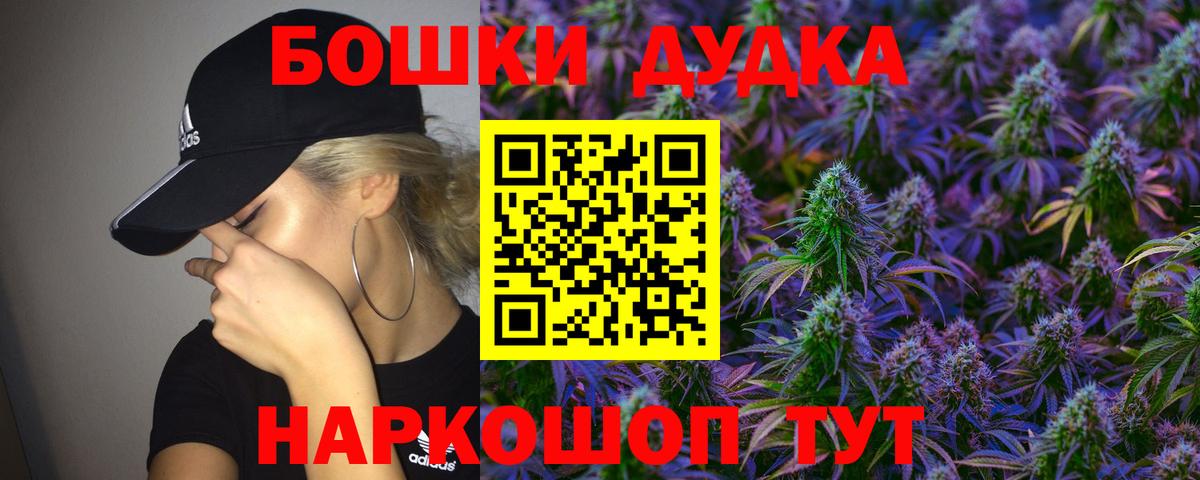 МАРИХУАНА индика Железногорск